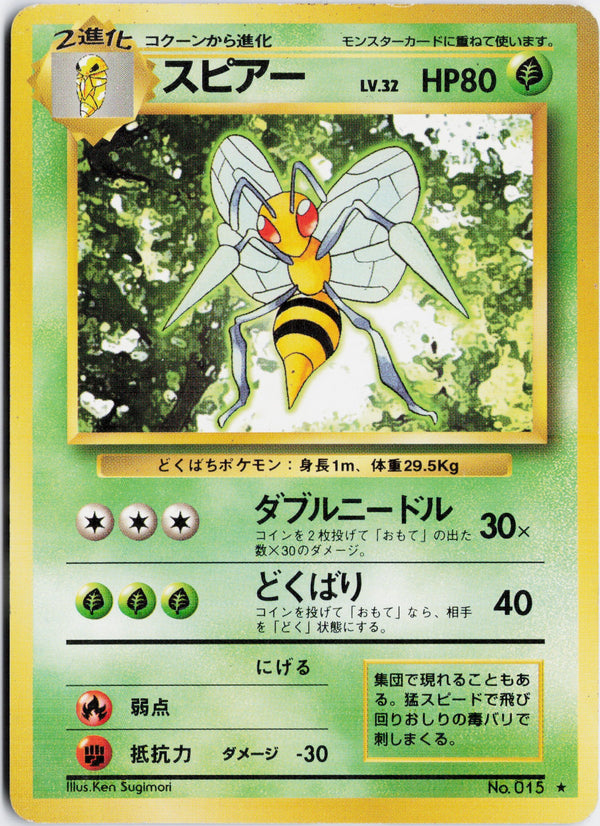 Carta Pokémon スピアー · 拡張パック #No.015 (NM) — pieza única en Moon's Collectibles México