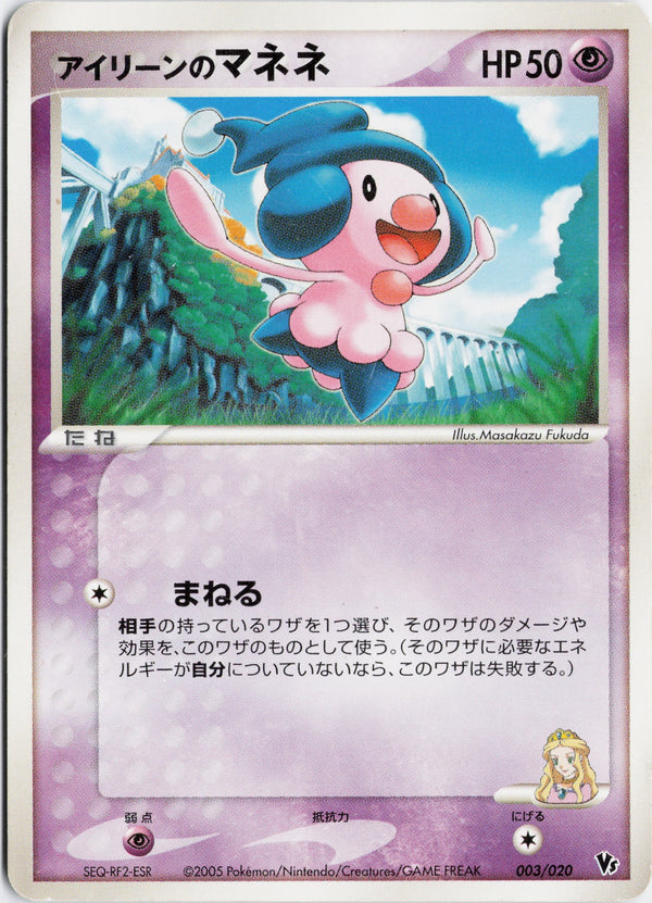 Carta Pokémon Ilene's Mime Jr · VS Movie Promo #003/020 (MP) — pieza única en Moon's Collectibles México