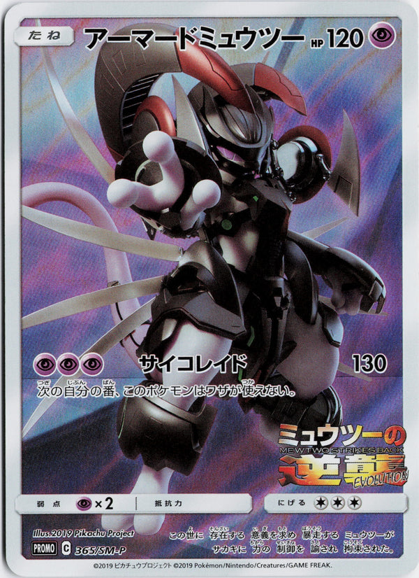 Carta Pokémon Armored Mewtwo · Sun & Moon Promos #365/SM-P (NM) — pieza única en Moon's Collectibles México