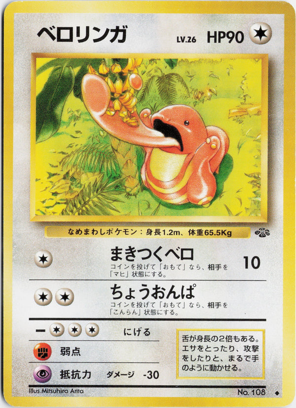 Carta Pokémon ベロリンガ · ポケモンジャングル #No.108 (NM) — pieza única en Moon's Collectibles México