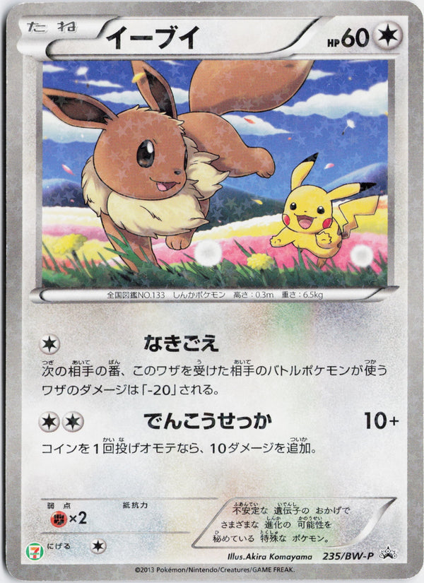 Carta Pokémon Eevee · Black & White Promos #235/BW-P (NM) — pieza única en Moon's Collectibles México