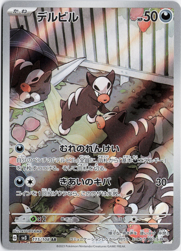 Carta Pokémon デルビル · 黒炎の支配者 #115/108 (NM) — pieza única en Moon's Collectibles México