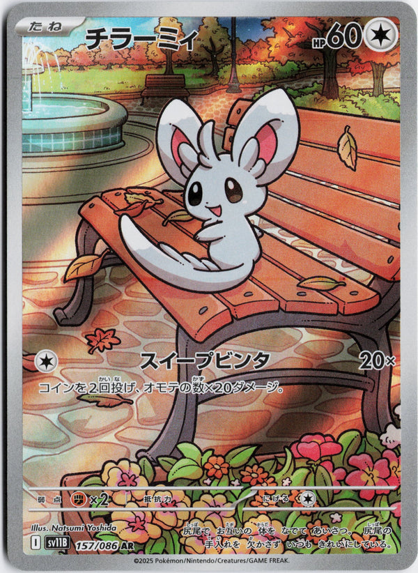 Carta Pokémon チラーミィ · ブラックボルト #157/086 (NM) — pieza única en Moon's Collectibles México