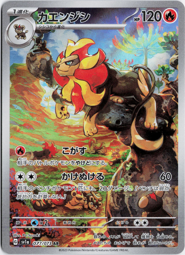Carta Pokémon カエンジシ · トリプレットビート #077/073 (NM) — pieza única en Moon's Collectibles México