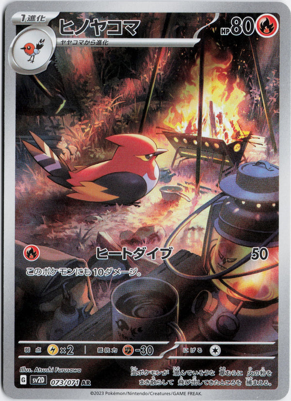 Carta Pokémon ヒノヤコマ · クレイバースト #073/071 (NM) — pieza única en Moon's Collectibles México