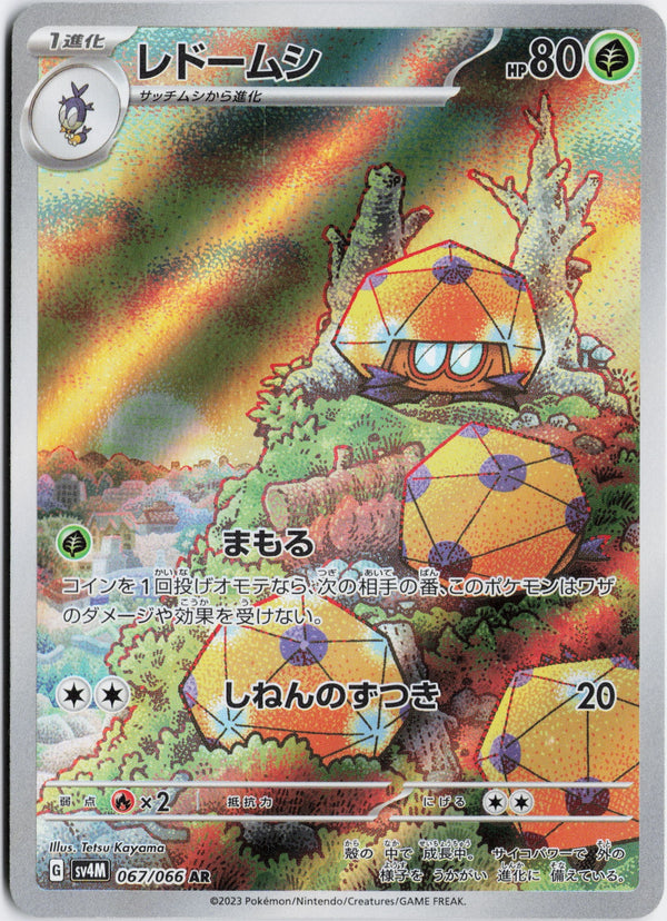 Carta Pokémon レドームシ · 未来の一閃 #067/066 (NM) — pieza única en Moon's Collectibles México