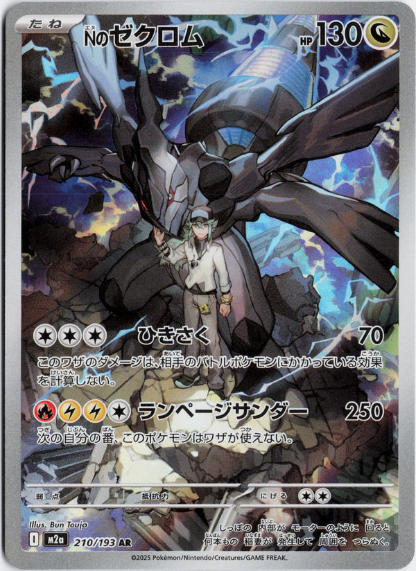 Carta Pokémon Nのゼクロム · MEGAドリームex #210/193 (NM) — pieza única en Moon's Collectibles México