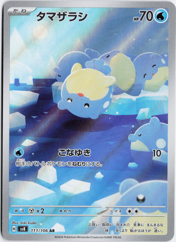 Carta Pokémon タマザラシ · 超電ブレイカー #111/106 (NM) — pieza única en Moon's Collectibles México