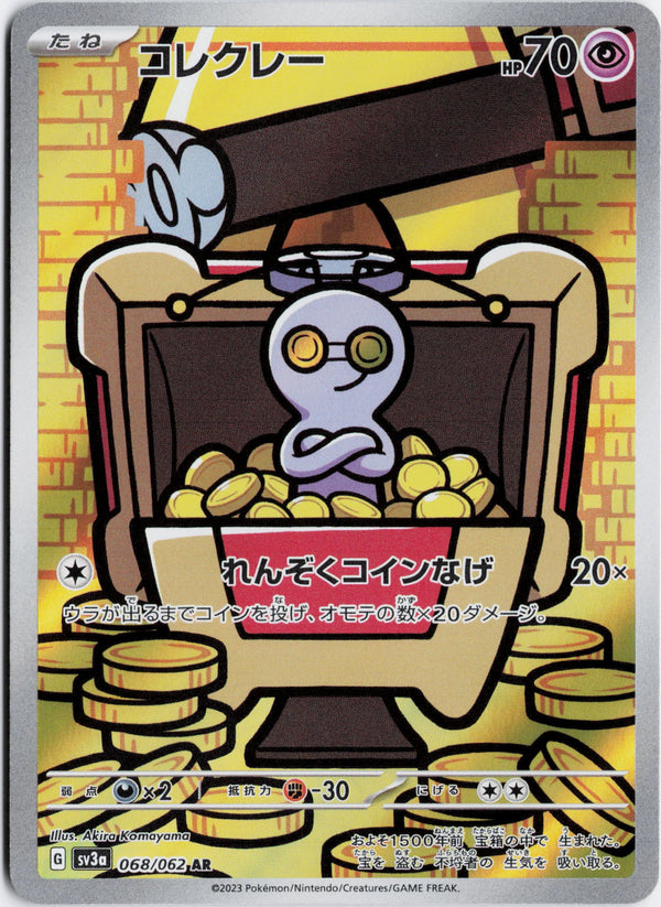 Carta Pokémon コレクレー · レイジングサーフ #068/062 (NM) — pieza única en Moon's Collectibles México
