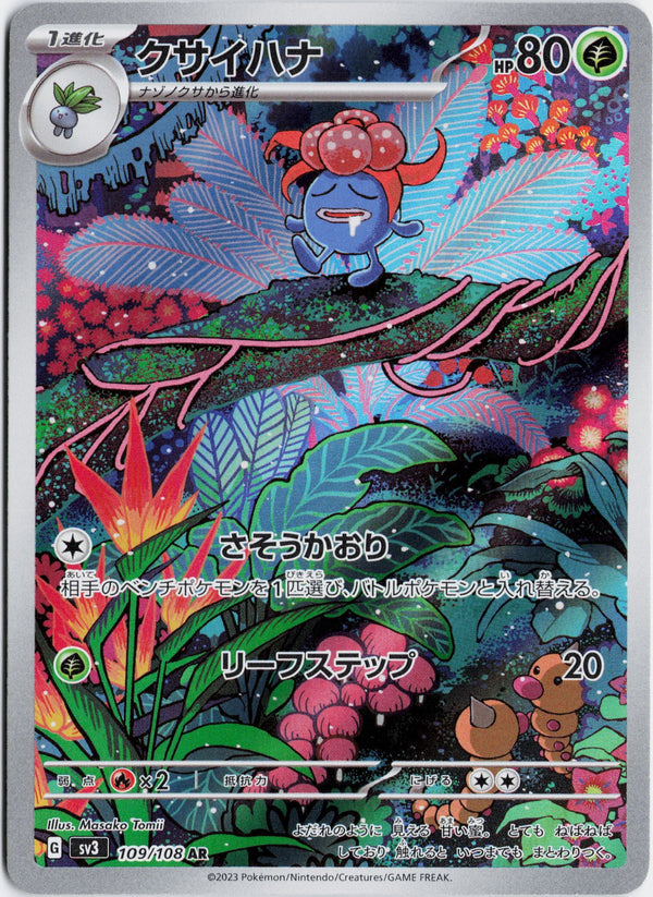 Carta Pokémon クサイハナ · 黒炎の支配者 #109/108 (NM) — pieza única en Moon's Collectibles México