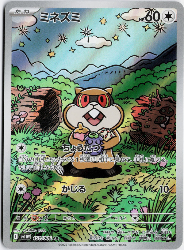 Carta Pokémon Patrat · ホワイトフレア #151/086 (NM) — pieza única en Moon's Collectibles México