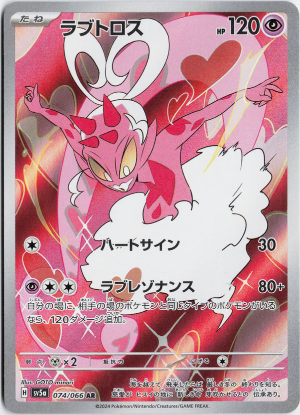 Carta Pokémon ラブトロス · クリムゾンヘイズ #074/066 (NM) — pieza única en Moon's Collectibles México
