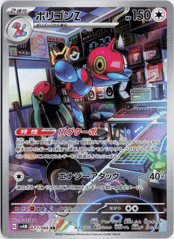 Carta Pokémon ポリゴンZ · 未来の一閃 #077/066 (NM) — pieza única en Moon's Collectibles México