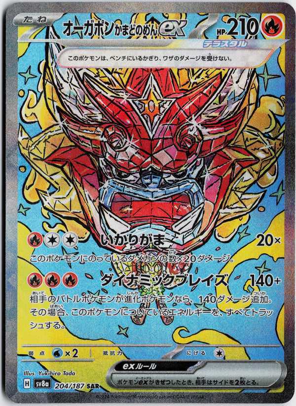 Carta Pokémon オーガポンかまどのめんex · テラスタルフェスex #204/187 (NM) — pieza única en Moon's Collectibles México
