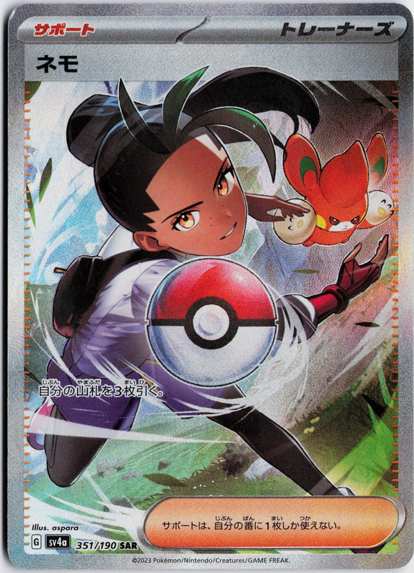 Carta Pokémon Nemona · シャイニートレジャーex #351/190 (NM) — pieza única en Moon's Collectibles México