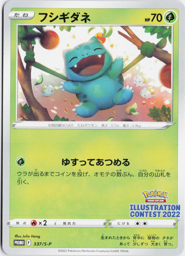 Carta Pokémon フシギダネ · Sword & Shield Promos #337/S-P (NM) — pieza única en Moon's Collectibles México