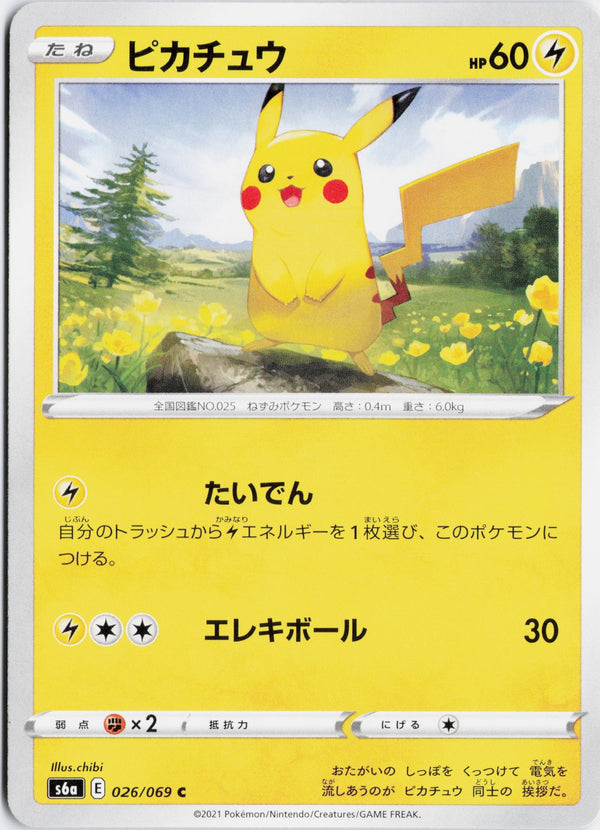 Carta Pokémon ピカチュウ · イーブイヒーローズ #026/069 (NM) — pieza única en Moon's Collectibles México