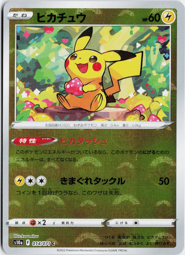 Carta Pokémon ピカチュウ · ダークファンタズマ #014/071 (NM) — pieza única en Moon's Collectibles México