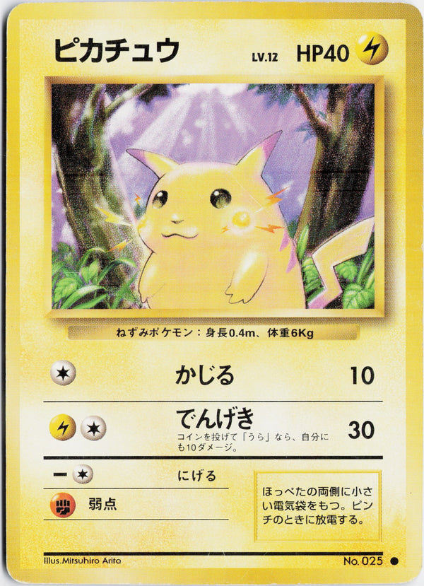 Carta Pokémon ピカチュウ · 拡張パック #No.025 (NM) — pieza única en Moon's Collectibles México