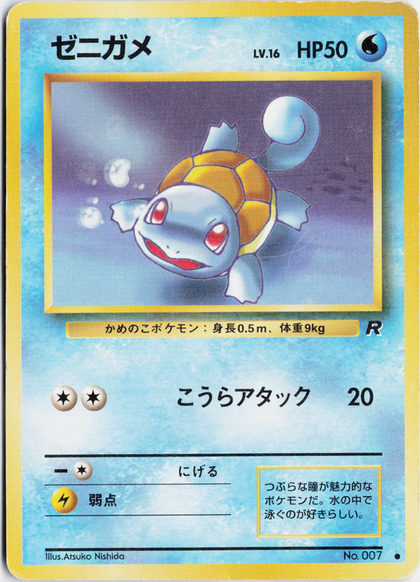 Carta Pokémon ゼニガメ · タッグボルト #020/095 (HP) — pieza única en Moon's Collectibles México