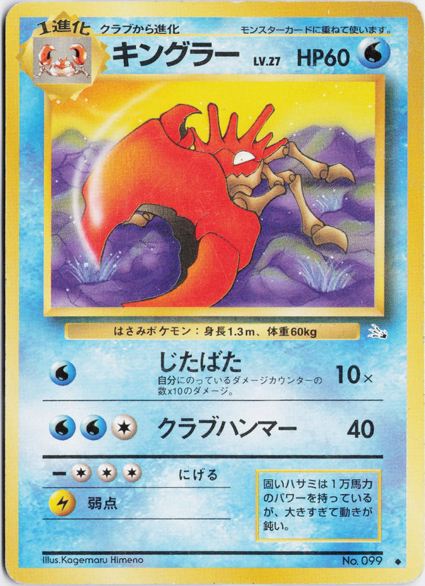 Carta Pokémon キングラー · 化石の秘密 #No.099 (HP) — pieza única en Moon's Collectibles México
