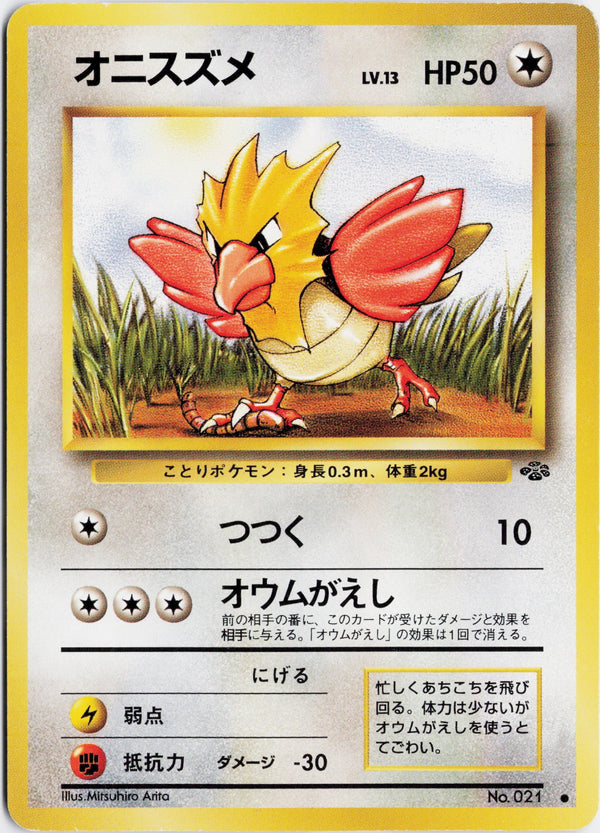 Carta Pokémon オニスズメ · ポケモンジャングル #No.021 (NM) — pieza única en Moon's Collectibles México