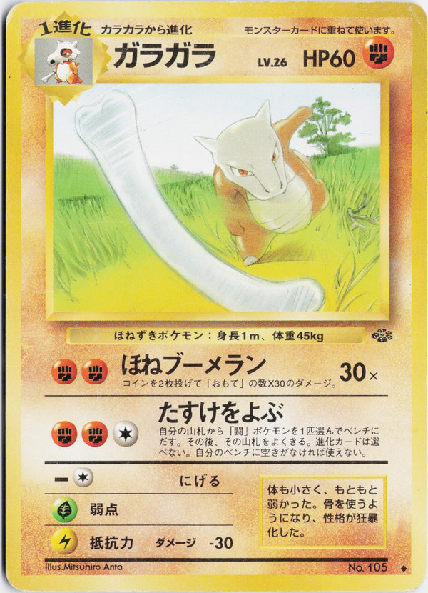 Carta Pokémon ガラガラ · ポケモンジャングル #No.105 (NM) — pieza única en Moon's Collectibles México