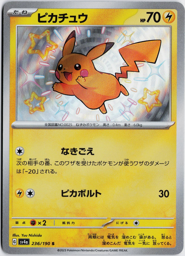 Carta Pokémon ピカチュウ · シャイニートレジャーex #236/190 (NM) — pieza única en Moon's Collectibles México
