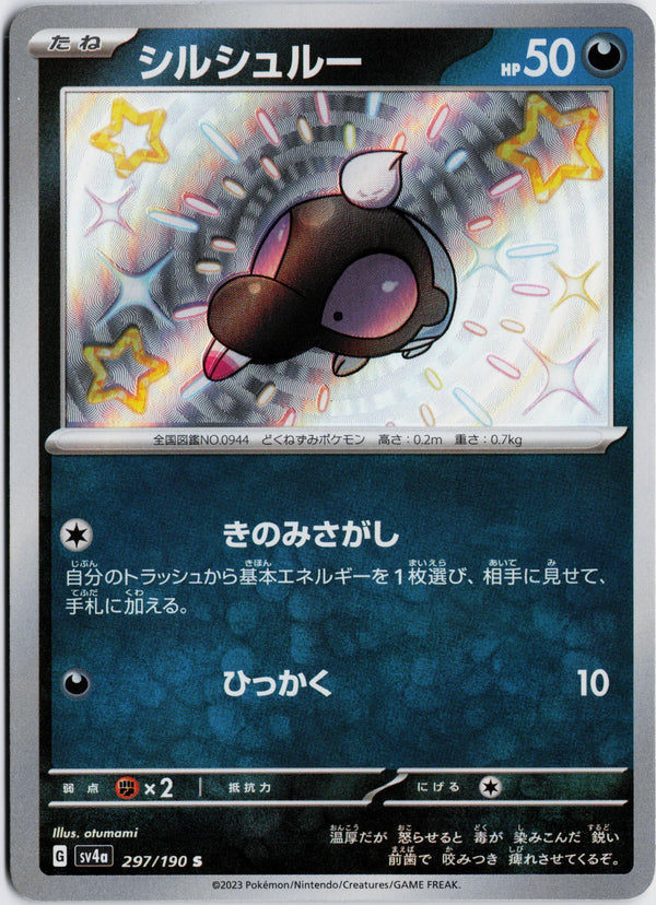 Carta Pokémon シルシュルー · シャイニートレジャーex #297/190 (NM) — pieza única en Moon's Collectibles México