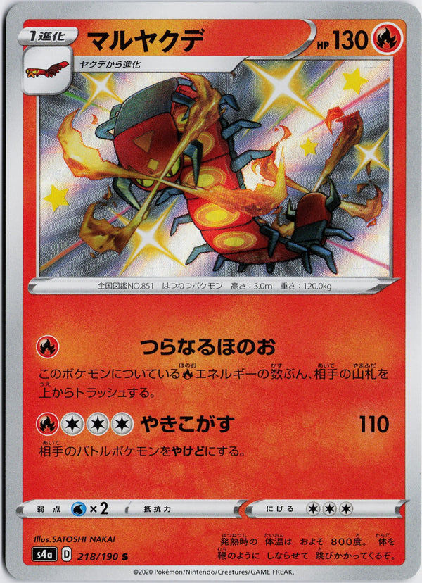 Carta Pokémon マルヤクデ · シャイニースターV #218/190 (NM) — pieza única en Moon's Collectibles México