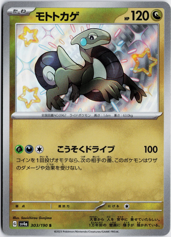 Carta Pokémon モトトカゲ · シャイニートレジャーex #303/190 (NM) — pieza única en Moon's Collectibles México