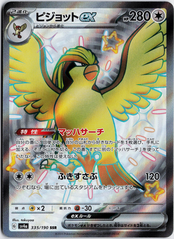 Carta Pokémon ピジョットex · シャイニートレジャーex #335/190 (NM) — pieza única en Moon's Collectibles México