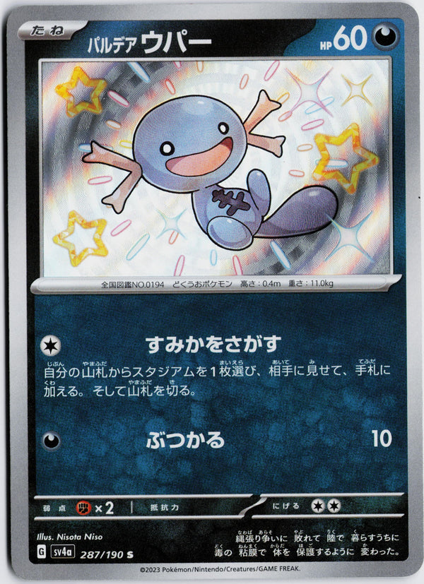 Carta Pokémon パルデア ウパー · シャイニートレジャーex #287/190 (NM) — pieza única en Moon's Collectibles México