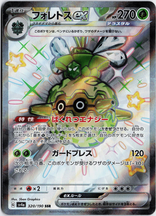 Carta Pokémon フォレトスex · シャイニートレジャーex #320/190 (NM) — pieza única en Moon's Collectibles México
