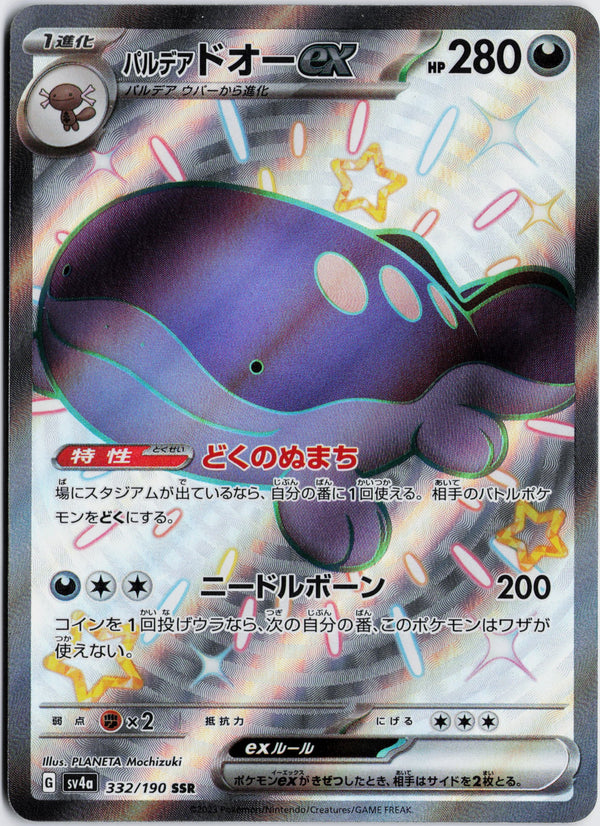 Carta Pokémon パルデア ドオーex · シャイニートレジャーex #332/190 (NM) — pieza única en Moon's Collectibles México