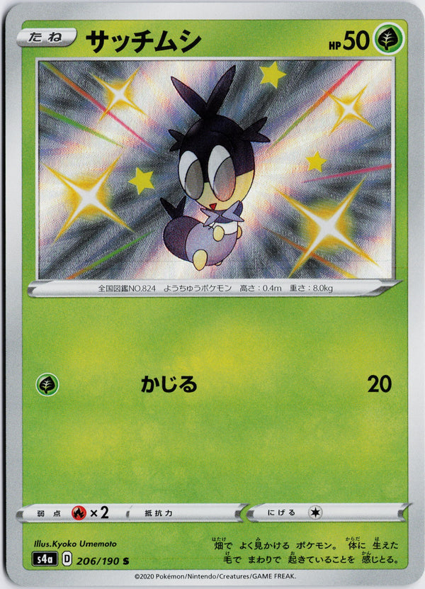 Carta Pokémon サッチムシ · シャイニースターV #206/190 (NM) — pieza única en Moon's Collectibles México