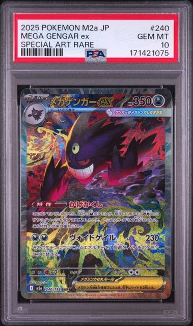 Carta Pokémon メガゲンガーex · MEGAドリームex #240/193 (PSA 10) — pieza única en Moon's Collectibles México