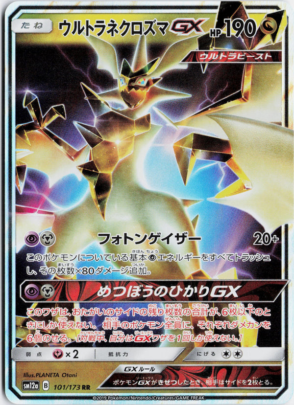 Carta Pokémon ウルトラネクロズマGX · TAG TEAM GX タッグオールスターズ #101/173 (NM) — pieza única en Moon's Collectibles México