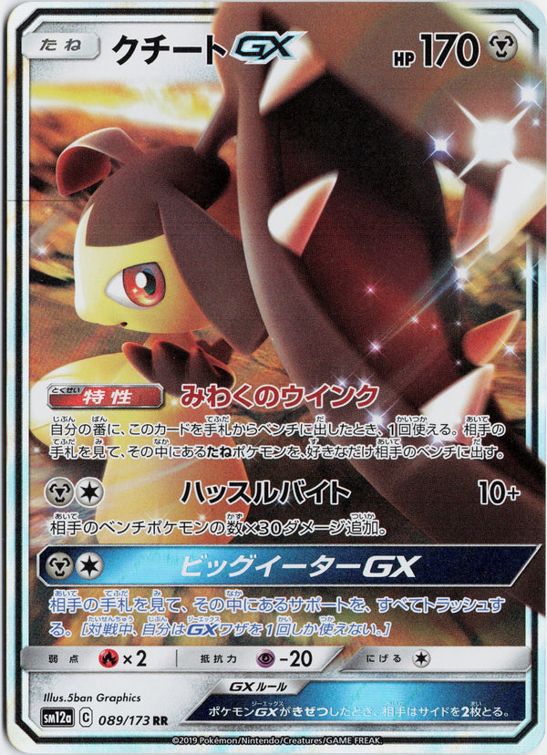 Carta Pokémon クチートGX · TAG TEAM GX タッグオールスターズ #089/173 (NM) — pieza única en Moon's Collectibles México
