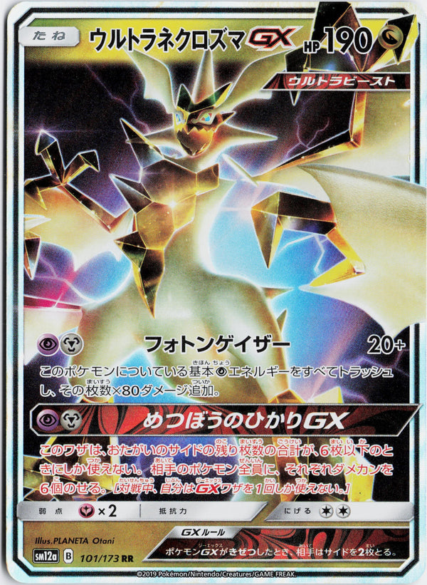Carta Pokémon ウルトラネクロズマGX · TAG TEAM GX タッグオールスターズ #101/173 (NM) — pieza única en Moon's Collectibles México
