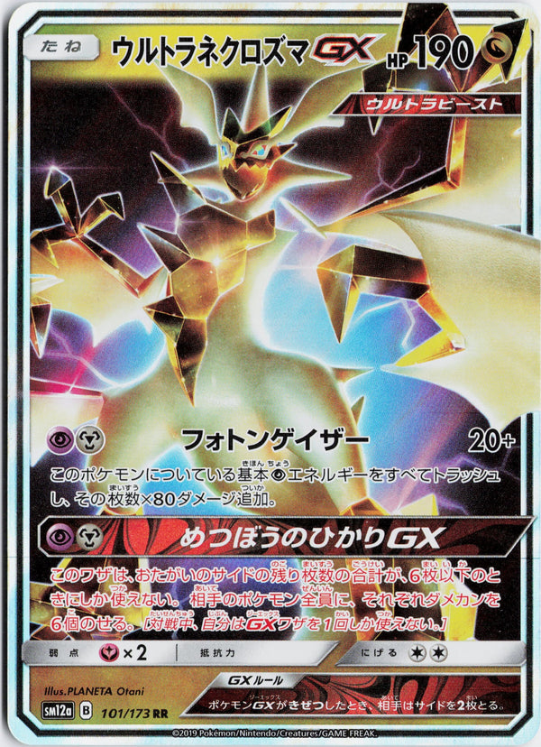 Carta Pokémon ウルトラネクロズマGX · TAG TEAM GX タッグオールスターズ #101/173 (NM) — pieza única en Moon's Collectibles México