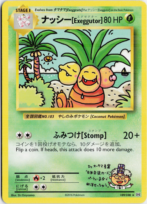 Carta Pokémon ナッシー ·  #109/108 (NM) — pieza única en Moon's Collectibles México