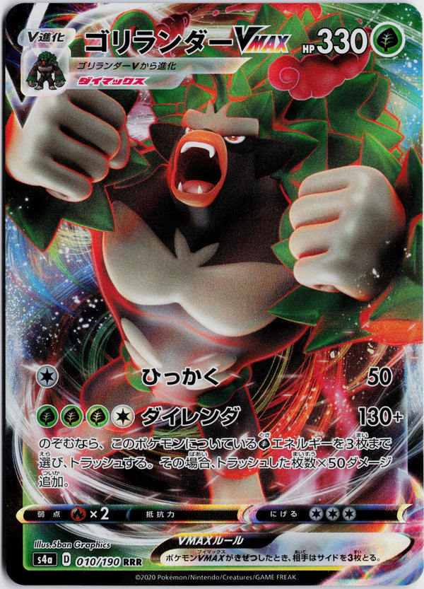 Carta Pokémon ゴリランダーVMAX · シャイニースターV #010/190 (NM) — pieza única en Moon's Collectibles México