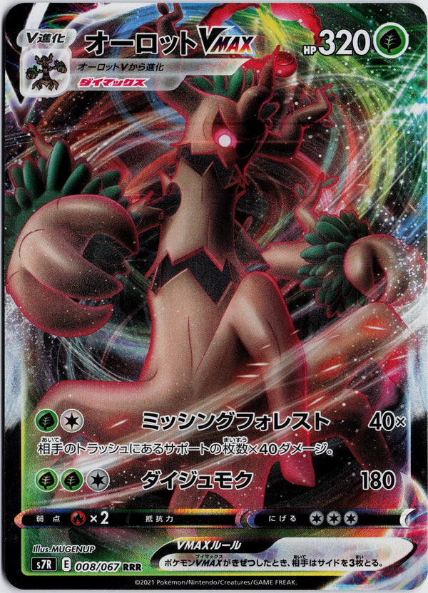 Carta Pokémon オーロットVMAX · 蒼空ストリーム #008/067 (NM) — pieza única en Moon's Collectibles México