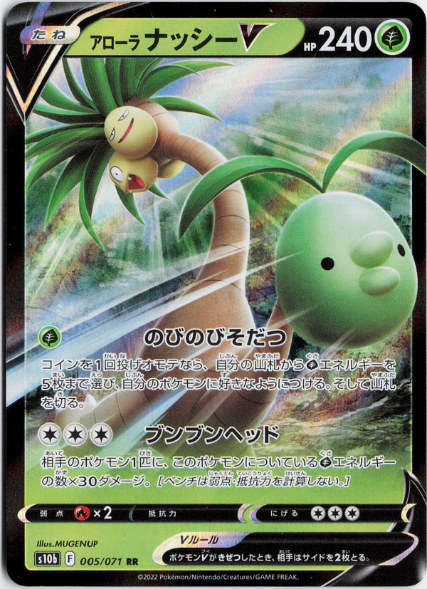 Carta Pokémon アローラ ナッシーV · Pokémon GO #005/071 (NM) — pieza única en Moon's Collectibles México