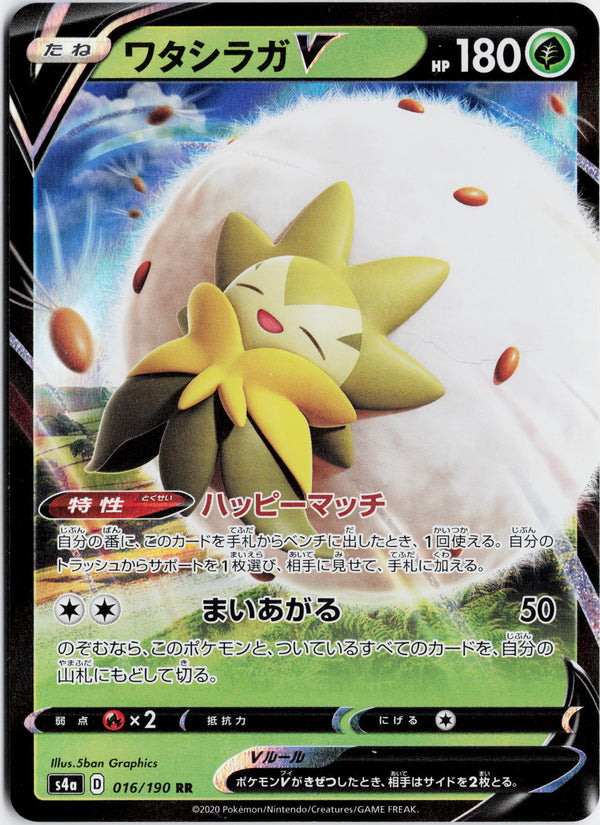 Carta Pokémon ワタシラガV · シャイニースターV #016/190 (NM) — pieza única en Moon's Collectibles México