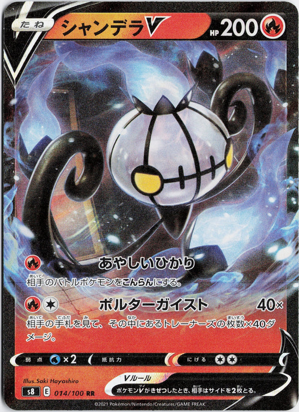 Carta Pokémon シャンデラV · フュージョンアーツ #014/100 (NM) — pieza única en Moon's Collectibles México
