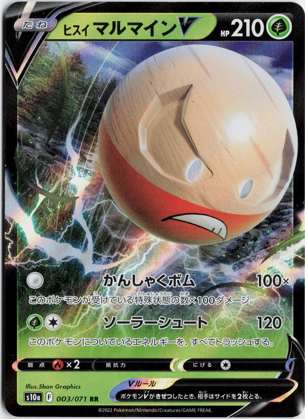 Carta Pokémon ヒスイ マルマインV · ダークファンタズマ #003/071 (NM) — pieza única en Moon's Collectibles México