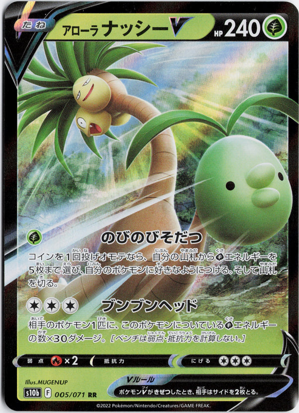 Carta Pokémon アローラ ナッシーV · Pokémon GO #005/071 (NM) — pieza única en Moon's Collectibles México