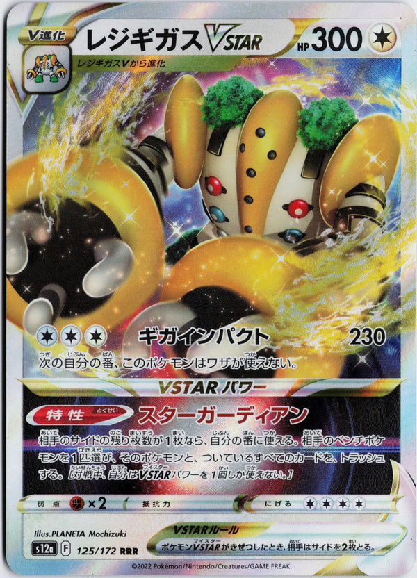 Carta Pokémon レジギガスVSTAR · VSTARユニバース #125/172 (NM) — pieza única en Moon's Collectibles México